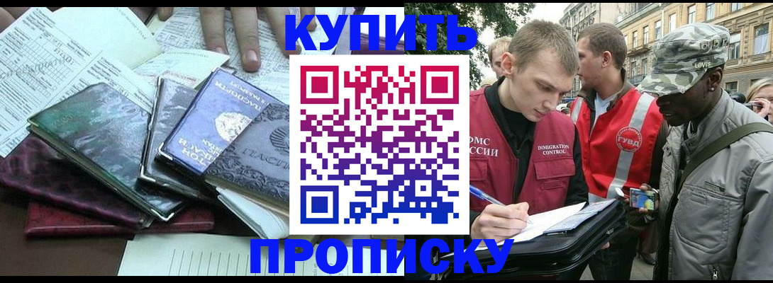 временная регистрация поиск в Лосино-Петровском