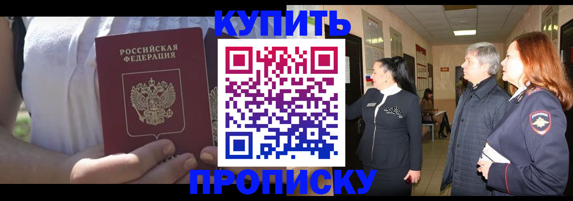 временная регистрация надежно в Лосино-Петровском