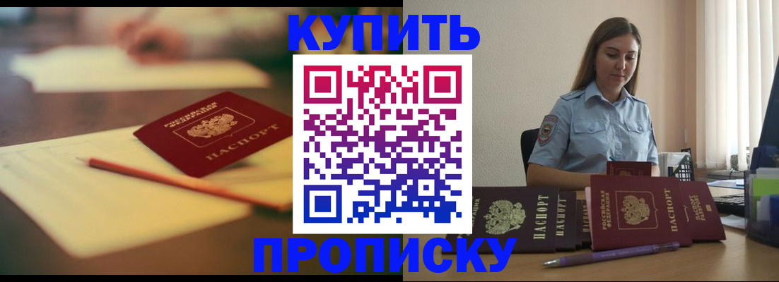 прописка гарантия в Лосино-Петровском