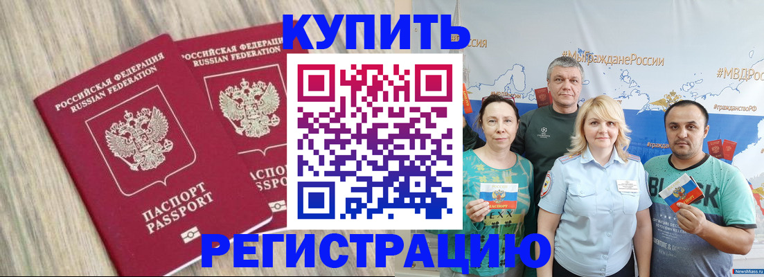 прописка для школы в Лосино-Петровском