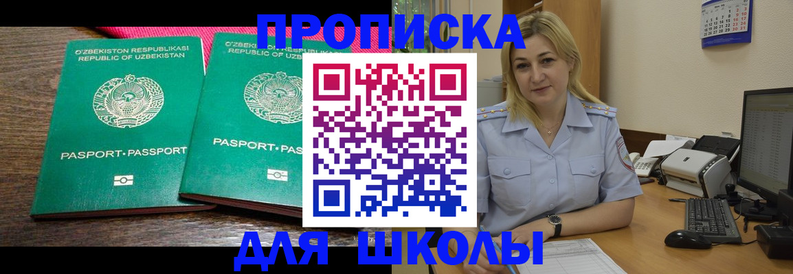 временная регистрация адрес в Лосино-Петровском